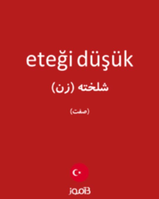  تصویر eteği düşük - دیکشنری انگلیسی بیاموز