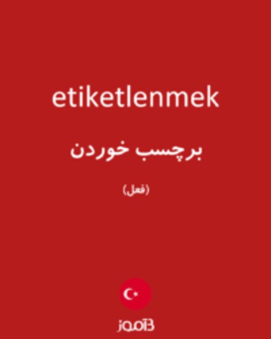  تصویر etiketlenmek - دیکشنری انگلیسی بیاموز