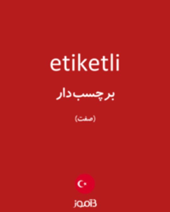  تصویر etiketli - دیکشنری انگلیسی بیاموز