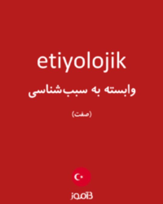  تصویر etiyolojik - دیکشنری انگلیسی بیاموز