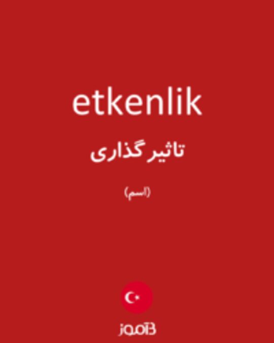  تصویر etkenlik - دیکشنری انگلیسی بیاموز