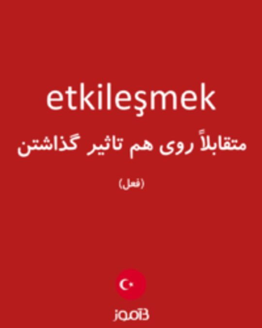  تصویر etkileşmek - دیکشنری انگلیسی بیاموز