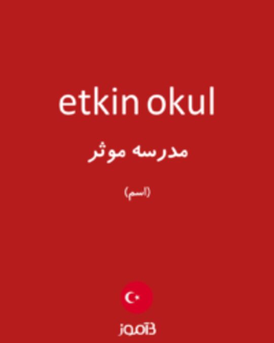  تصویر etkin okul - دیکشنری انگلیسی بیاموز