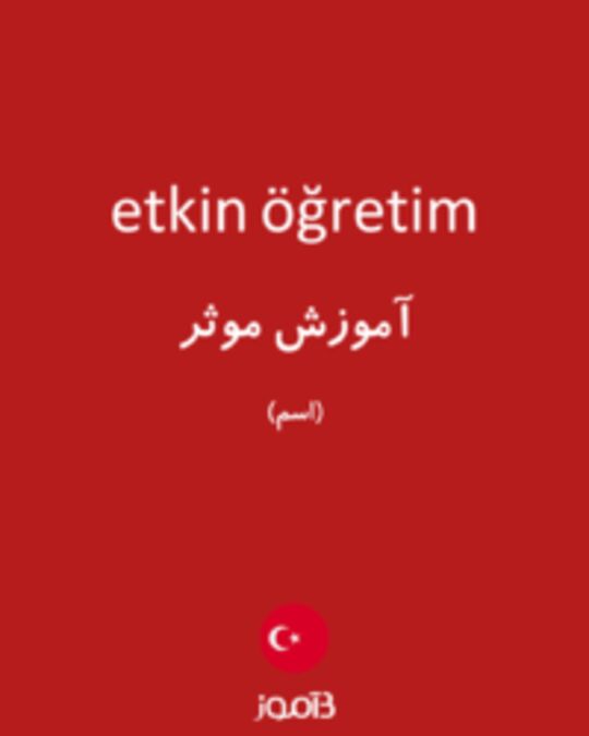  تصویر etkin öğretim - دیکشنری انگلیسی بیاموز