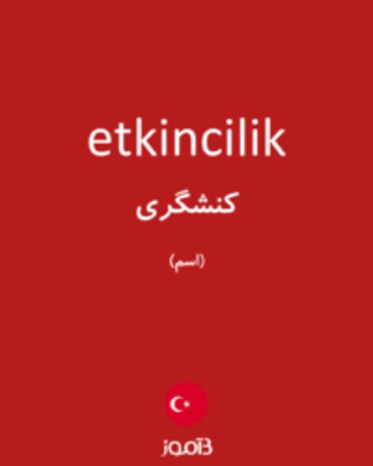  تصویر etkincilik - دیکشنری انگلیسی بیاموز