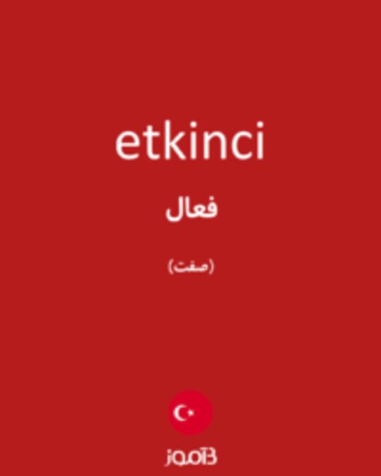  تصویر etkinci - دیکشنری انگلیسی بیاموز