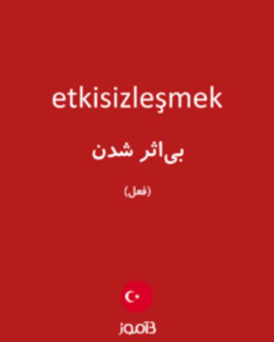  تصویر etkisizleşmek - دیکشنری انگلیسی بیاموز