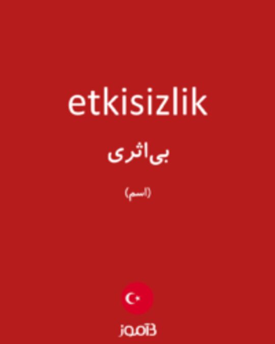  تصویر etkisizlik - دیکشنری انگلیسی بیاموز