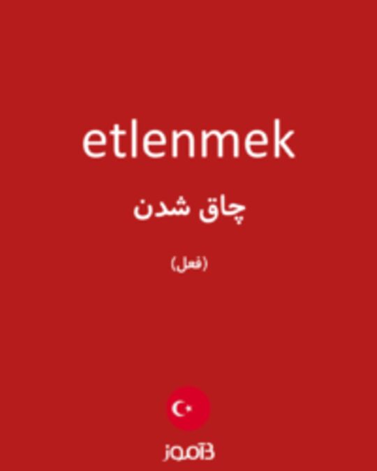  تصویر etlenmek - دیکشنری انگلیسی بیاموز