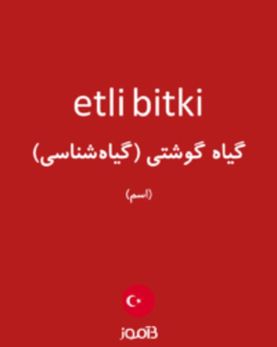  تصویر etli bitki - دیکشنری انگلیسی بیاموز