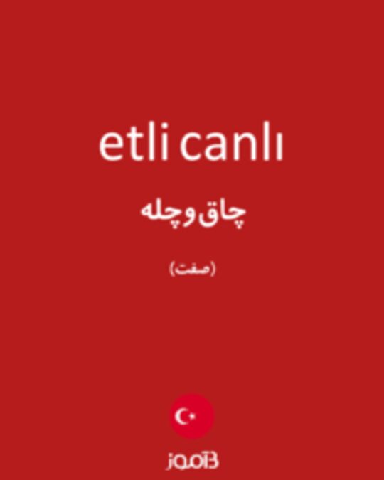  تصویر etli canlı - دیکشنری انگلیسی بیاموز