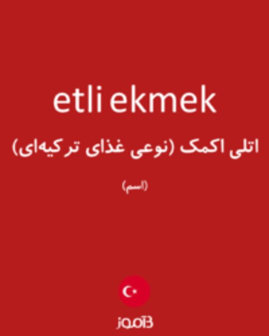  تصویر etli ekmek - دیکشنری انگلیسی بیاموز