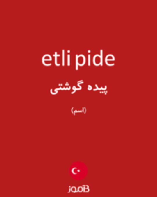  تصویر etli pide - دیکشنری انگلیسی بیاموز