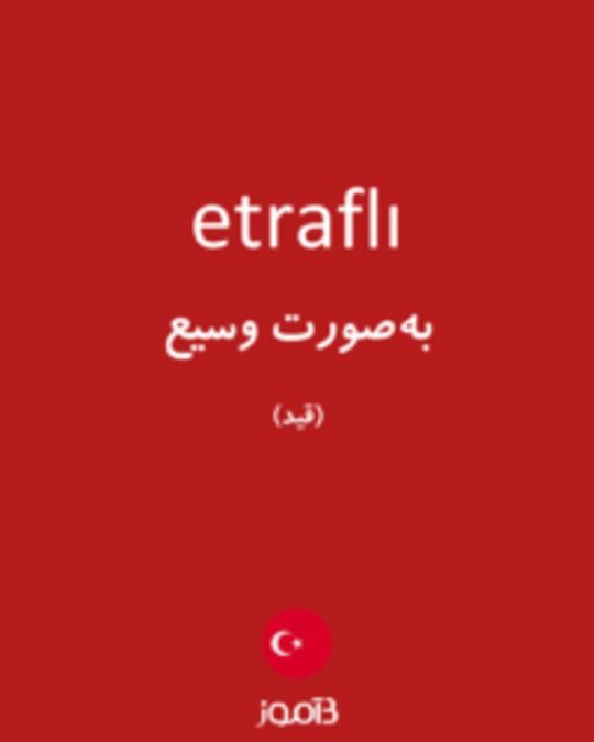  تصویر etraflı - دیکشنری انگلیسی بیاموز