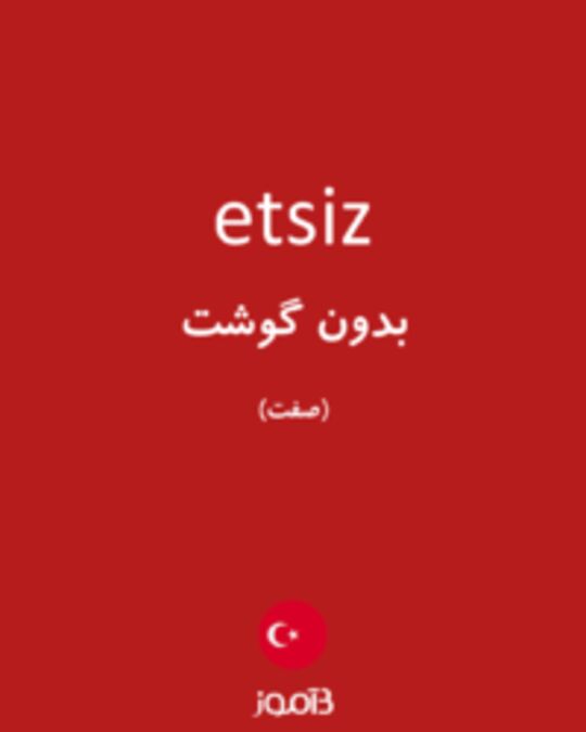  تصویر etsiz - دیکشنری انگلیسی بیاموز