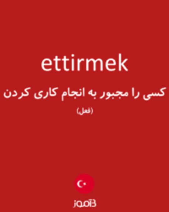  تصویر ettirmek - دیکشنری انگلیسی بیاموز