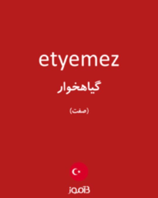  تصویر etyemez - دیکشنری انگلیسی بیاموز