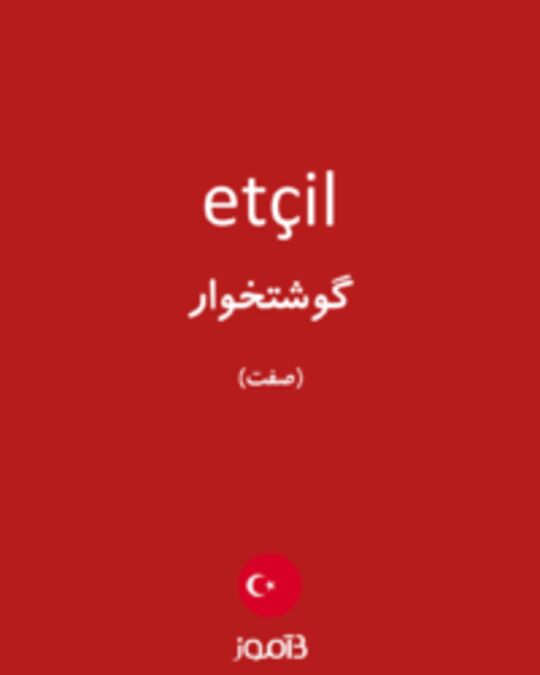  تصویر etçil - دیکشنری انگلیسی بیاموز