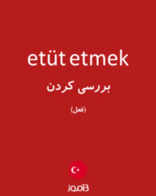  تصویر etüt etmek - دیکشنری انگلیسی بیاموز