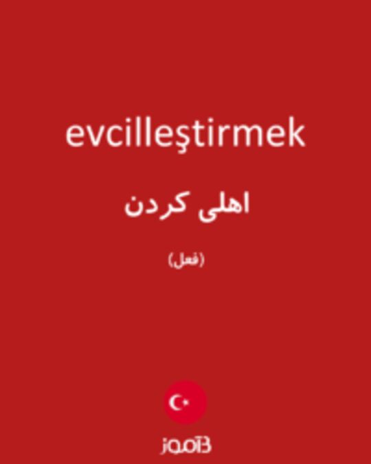  تصویر evcilleştirmek - دیکشنری انگلیسی بیاموز