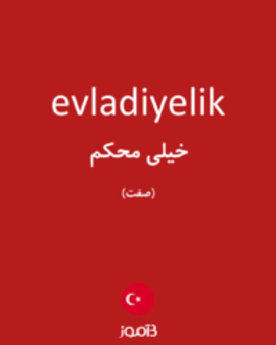  تصویر evladiyelik - دیکشنری انگلیسی بیاموز