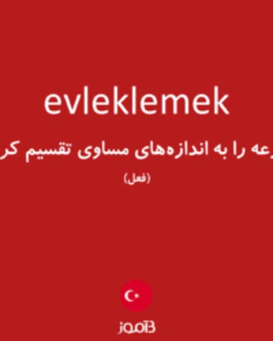  تصویر evleklemek - دیکشنری انگلیسی بیاموز