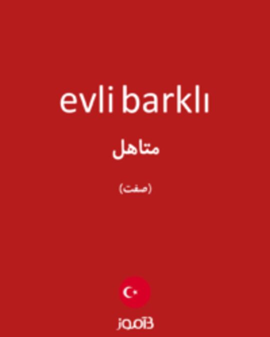  تصویر evli barklı - دیکشنری انگلیسی بیاموز