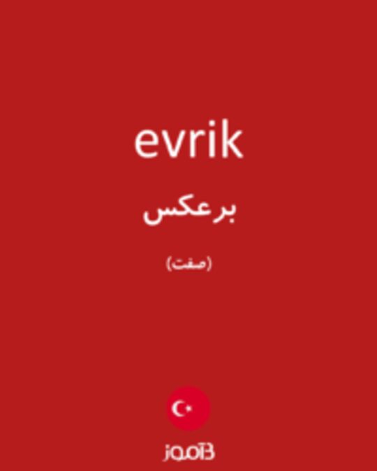  تصویر evrik - دیکشنری انگلیسی بیاموز