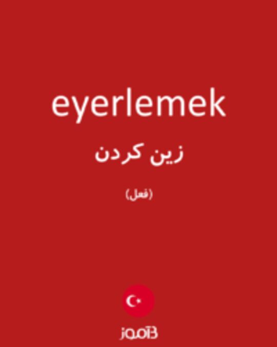  تصویر eyerlemek - دیکشنری انگلیسی بیاموز