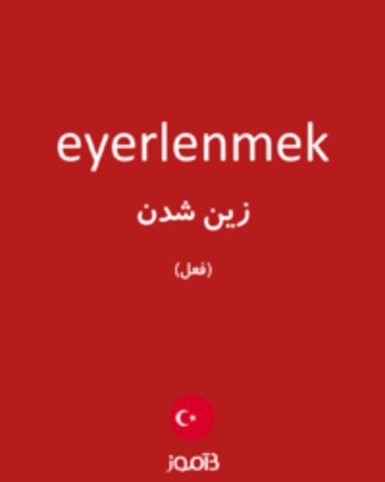  تصویر eyerlenmek - دیکشنری انگلیسی بیاموز