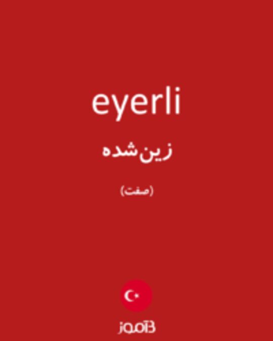  تصویر eyerli - دیکشنری انگلیسی بیاموز