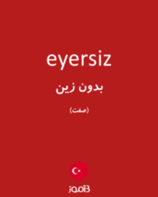  تصویر eyersiz - دیکشنری انگلیسی بیاموز