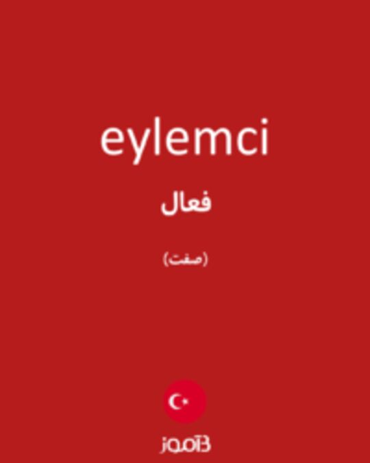  تصویر eylemci - دیکشنری انگلیسی بیاموز