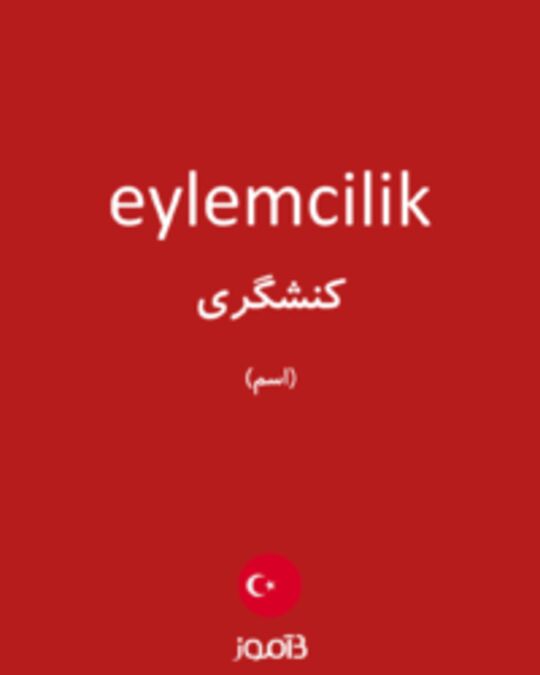  تصویر eylemcilik - دیکشنری انگلیسی بیاموز