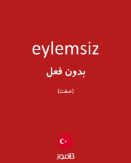  تصویر eylemsiz - دیکشنری انگلیسی بیاموز