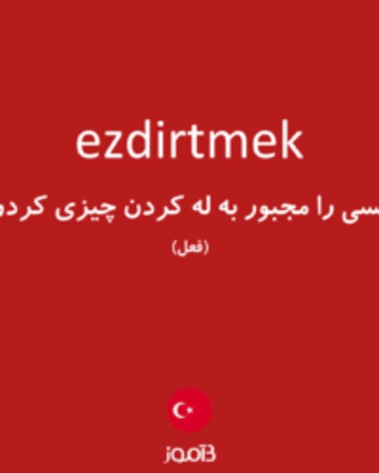  تصویر ezdirtmek - دیکشنری انگلیسی بیاموز