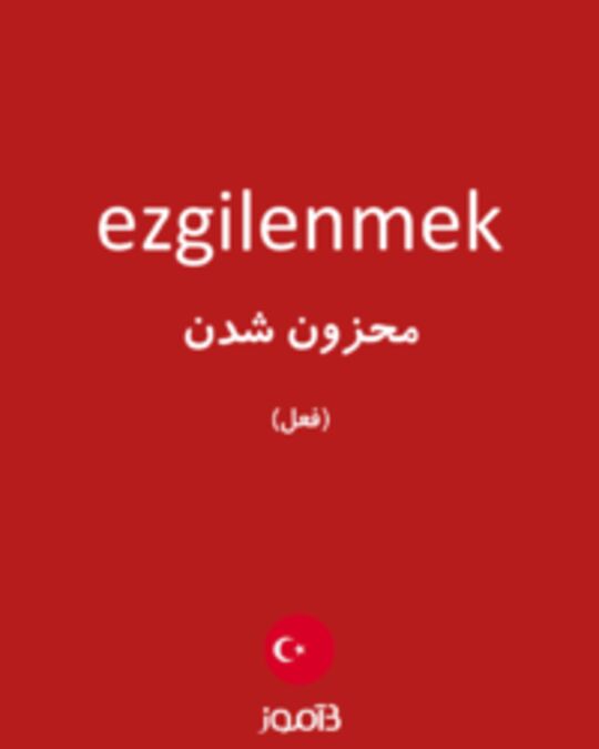  تصویر ezgilenmek - دیکشنری انگلیسی بیاموز