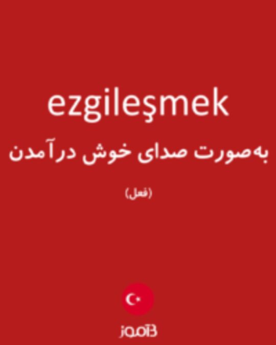  تصویر ezgileşmek - دیکشنری انگلیسی بیاموز