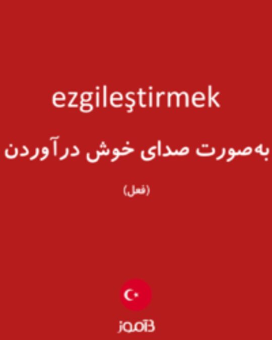  تصویر ezgileştirmek - دیکشنری انگلیسی بیاموز