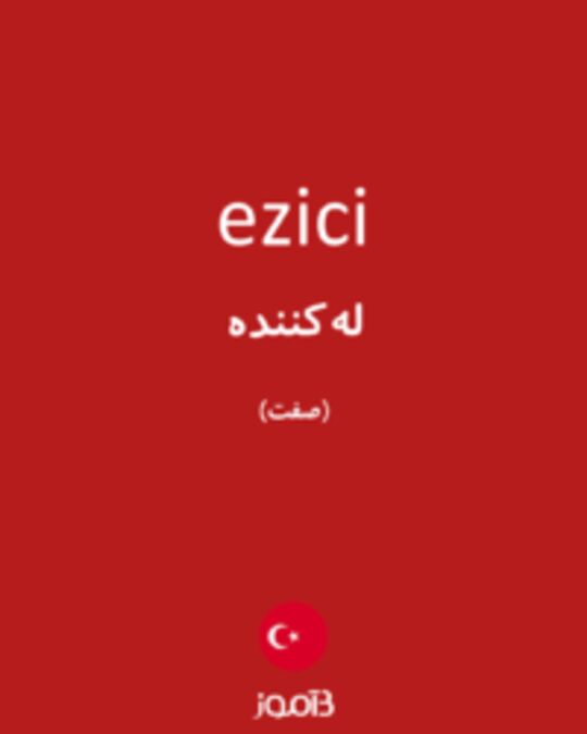  تصویر ezici - دیکشنری انگلیسی بیاموز