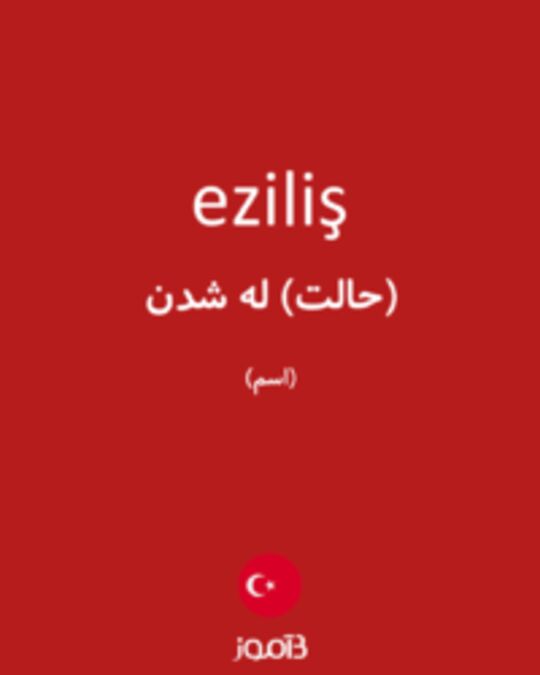  تصویر eziliş - دیکشنری انگلیسی بیاموز