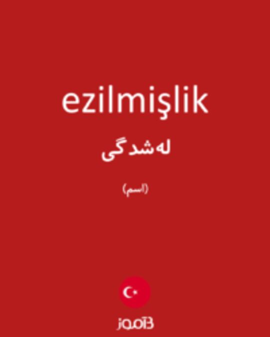  تصویر ezilmişlik - دیکشنری انگلیسی بیاموز