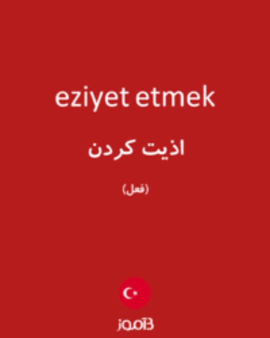  تصویر eziyet etmek - دیکشنری انگلیسی بیاموز