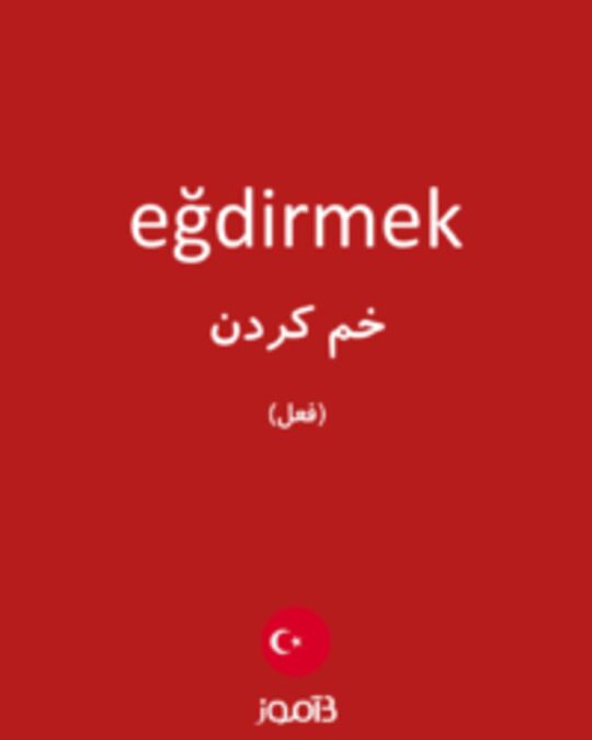  تصویر eğdirmek - دیکشنری انگلیسی بیاموز