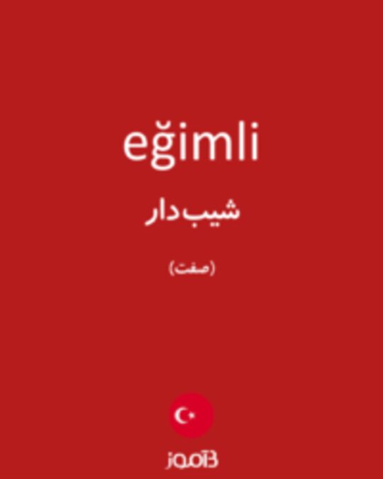  تصویر eğimli - دیکشنری انگلیسی بیاموز