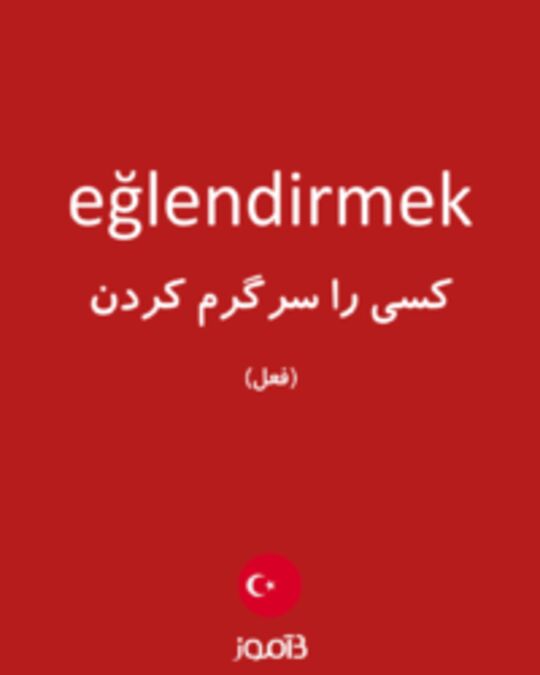  تصویر eğlendirmek - دیکشنری انگلیسی بیاموز