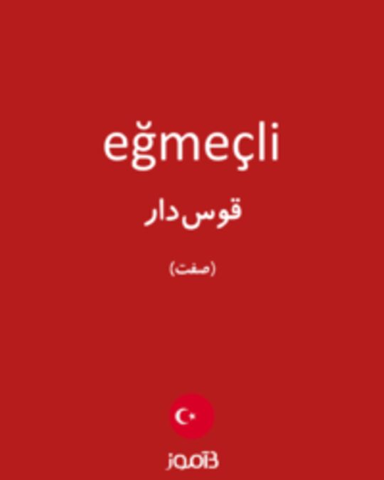  تصویر eğmeçli - دیکشنری انگلیسی بیاموز