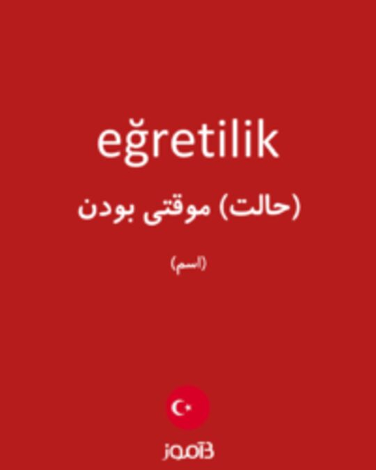  تصویر eğretilik - دیکشنری انگلیسی بیاموز