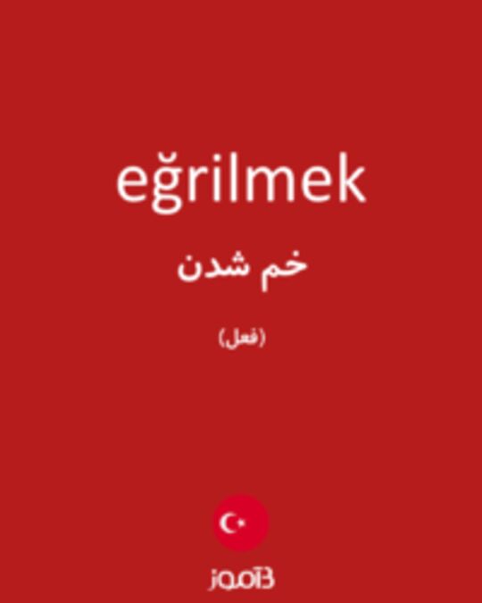  تصویر eğrilmek - دیکشنری انگلیسی بیاموز