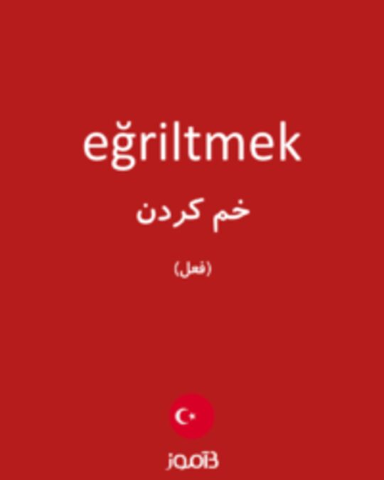  تصویر eğriltmek - دیکشنری انگلیسی بیاموز